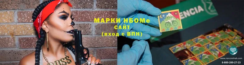 Марки NBOMe 1500мкг  Гулькевичи 